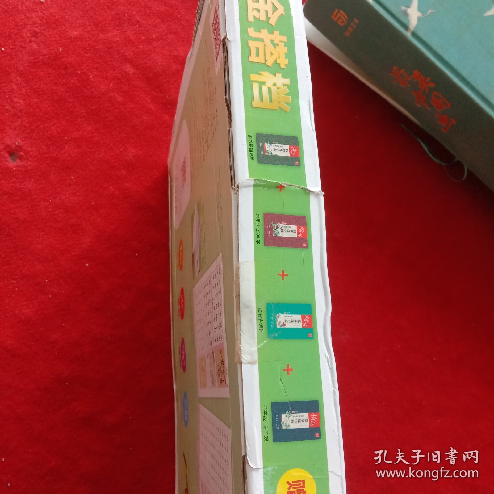 学生万次练字宝（硬笔系列）