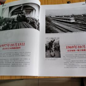 《六十年，在路上》
60年交通出行特刊