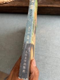 哈利波特与火焰杯（作者签名书）