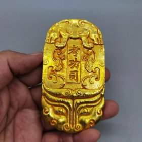 鎏金考功司御赐令牌