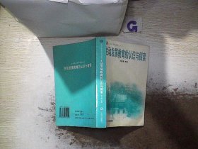 主動發(fā)展教育的認(rèn)識與探索