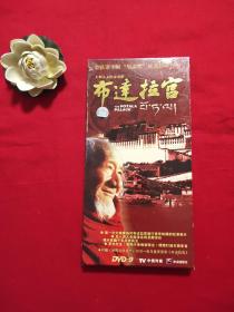 DVD 布达拉宫 【大型人文纪录电影——荣获第十届“华表奖”优秀纪录片奖 赠唱片与画册】 2DVD