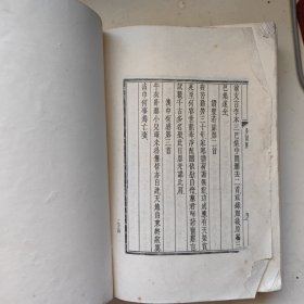 励耘书屋丛刻(中册)