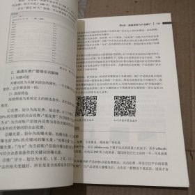 跨境电商B2B立体化实战教程