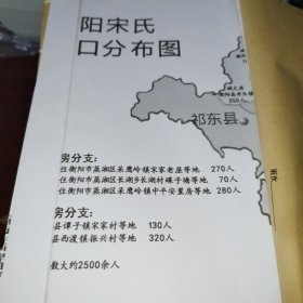 宋氏八修族谱 卷一至卷十六