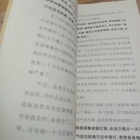 教你做个健康人病从血中来第一步。