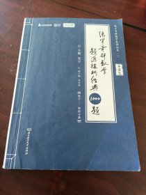 张宇2023版考研数学题源探析经典1000题（书课包） 数学三 解析分册 启航教育