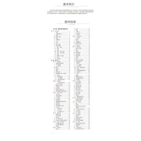 临床执业（含理）医师资格实践技能题库（第三版）（2022医师资格用书）