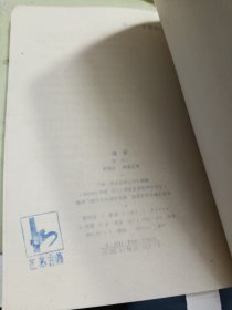 背影 1993年一版一印