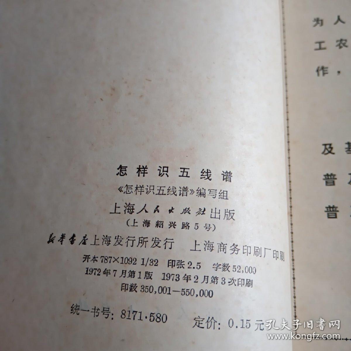 怎样识五线谱