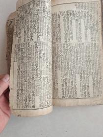 校正增订图像二论引端详解全四卷