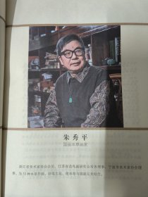 图识本草周历（2023-2024）看图识本草 彩图版 国画本草画家朱秀平绘画 中医古籍出版社 21-2