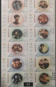 2002年贺年片1套12枚，企业金卡，雷锋，永恒的雷锋，雷锋日记，领导人题词，毛泽东