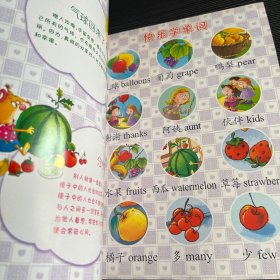 快乐阅读双语美绘本 气球回来了