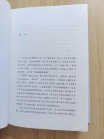 论语英译及评注