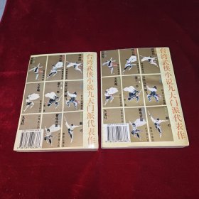 剑神传（上下）：台湾武侠小说九大门派代表作