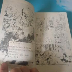 伯爵千金  漫画 第五卷 1一5