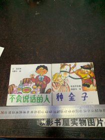 48开彩色连环画【20册合售 不重复】