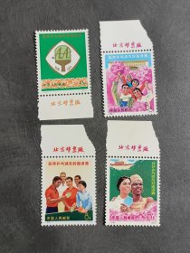 1971年 编号21-24《亚非乒乓球友好邀请赛》1套4枚 带厂名