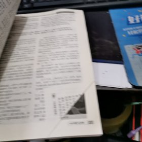 今古传奇 2008年12月双月号6总第221期纪实版