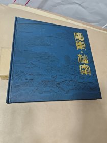 广东省档案馆新馆落成记（图文史料，邮票全）