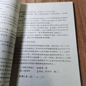 胶球泤汽器的四篇译文