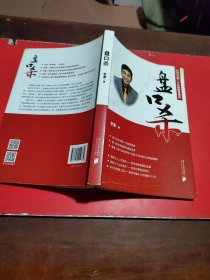 盘口杀：从10万到1个亿的操盘绝技(作者签名本)