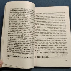 瑶学研究（第三辑）
