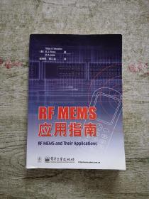 RF MEMS 应用指南