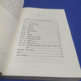 物种起源：国内唯一的“达尔文《物种起源》第二版”中译本