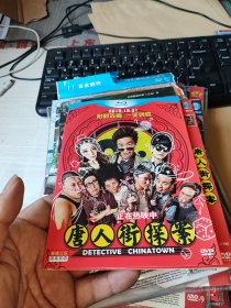 唐人街探案 DVD