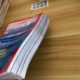 中国国家地理2017.03、2017.05、2017.07、2017.09、2017.10