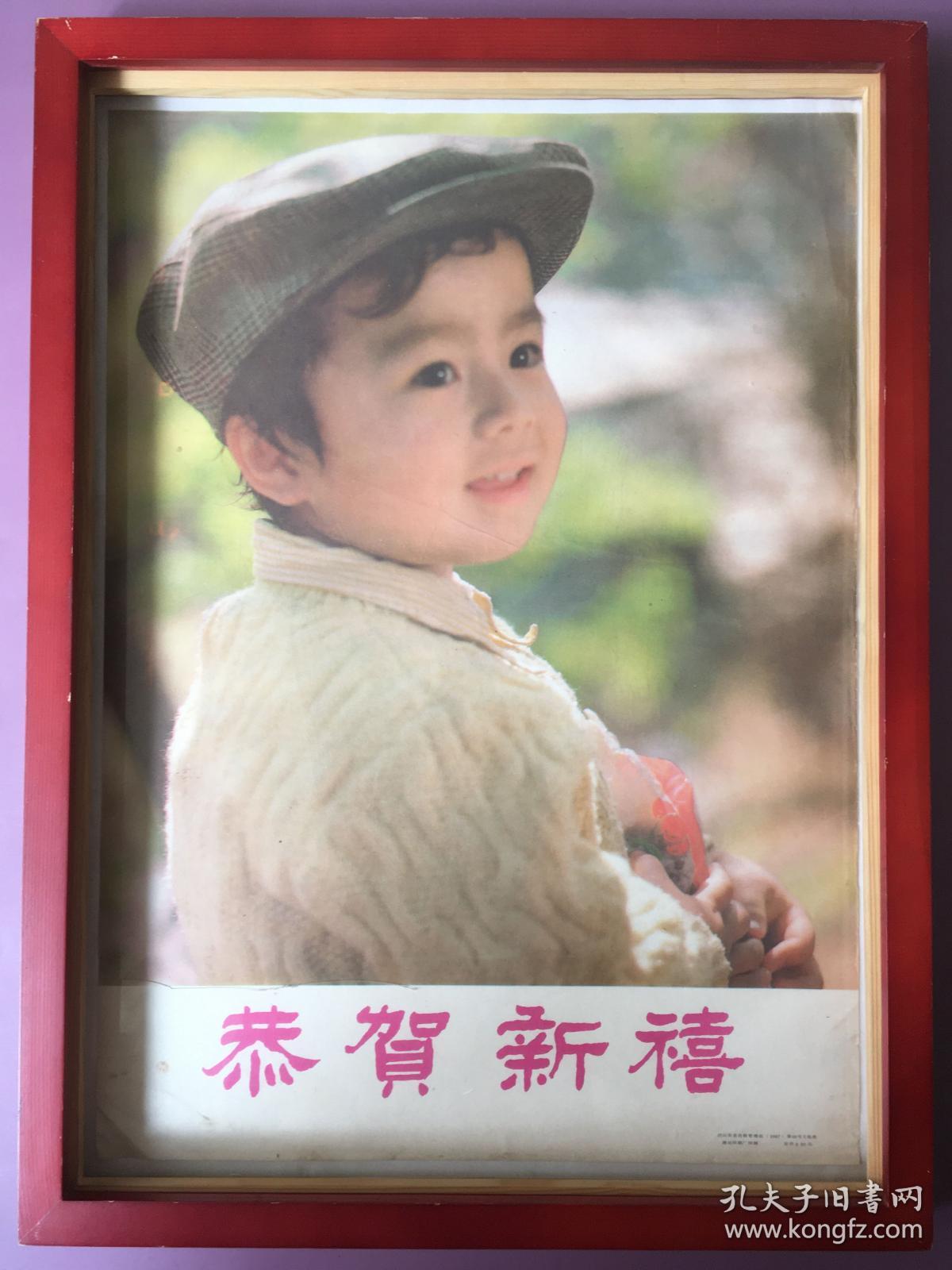 1987年 小男孩 怀旧年画挂历年历画装饰画收藏 品相如图 尺寸四开 全网络销售 喜欢的朋友不要错过