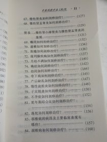 中医刮痧疗法130问