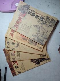 传奇故事.百
家讲坛