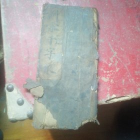 训蒙千字文