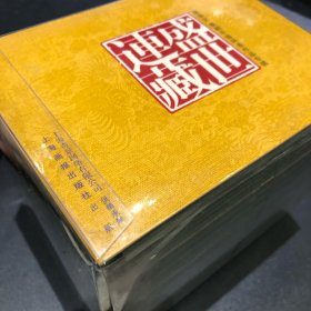 KR盛世连藏10册