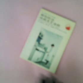 帮您防治性病及艾滋病