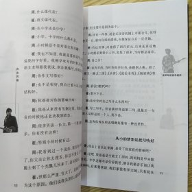 自由风格(85品大32开封底略有磨损破损2001年1版1印6万册230页18万字崔健采访录)56688