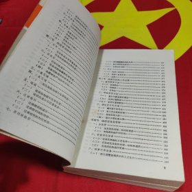 甘蔗制糖工业手册   上册