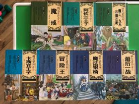 奇幻小说纳尼亚传奇全7册：正传6册加前传