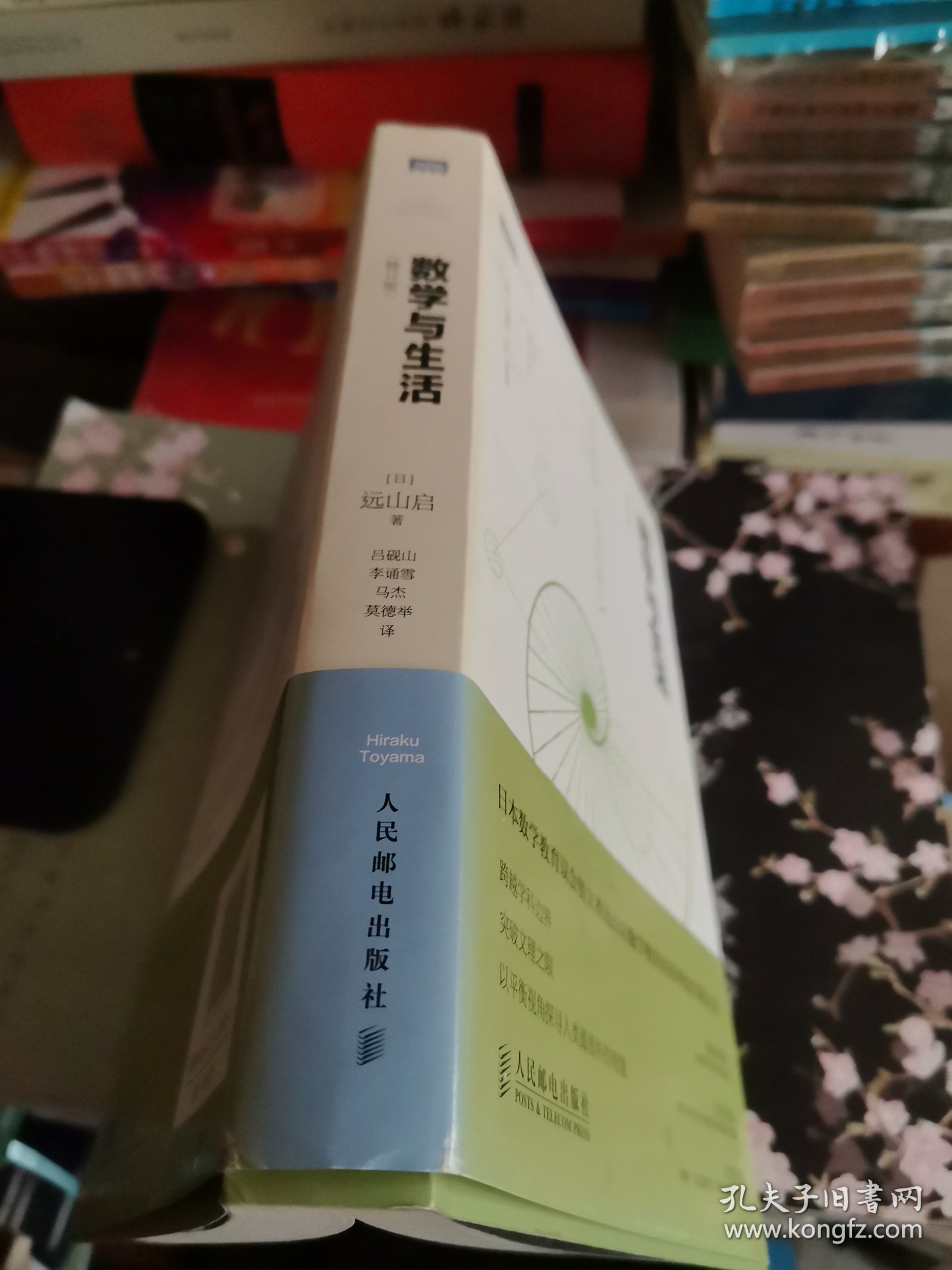 《数学与生活》（修订版）【正版现货，品如图，所有图片都是实物拍摄】