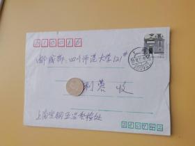 实寄封（上海民居邮票一枚  上海邮戳）