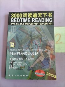 3000词读遍天下书·床头灯英语学习读本Ⅲ·圣诞欢歌（纯英文版）：考试虫系列