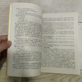 内蒙古—东北地槽区古生代生物地层及古地理（仅印730册）