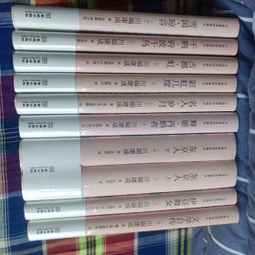 《川端康成经典辑丛》（精装全新一印全10册），“虚无之美、洁净之美、悲哀之美、颓废之美、毁灭之美”之集大成者，原箱发货。