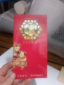 2000年贺年有奖明信片