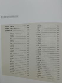 中国赏石名家  王毅高