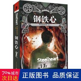 审判者传奇 外国科幻,侦探小说 作者