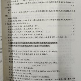 数据库系统概论（第5版）、数据库系统概论（第5版）习题解析与实验指导 【2本合售】